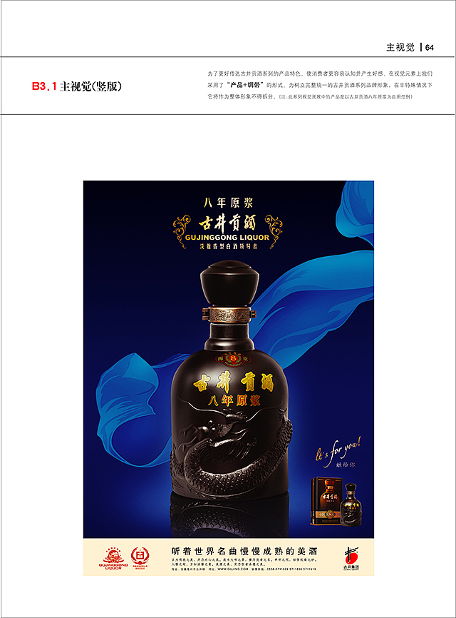 整理VIS部分作品（图ZMTg4NTk4NTc2） - 品牌 - 站酷设计师lioubaocun原创素材 - 站酷ZCOOL