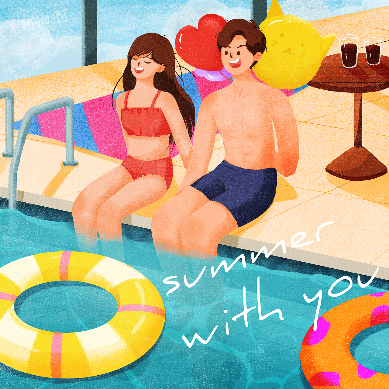 我所期待的夏天——SUMMER WITH U（图ZMjIyMDUyOTEy） - 创作习作 - 站酷设计师系阿细啊_原创素材 - 站酷ZCOOL