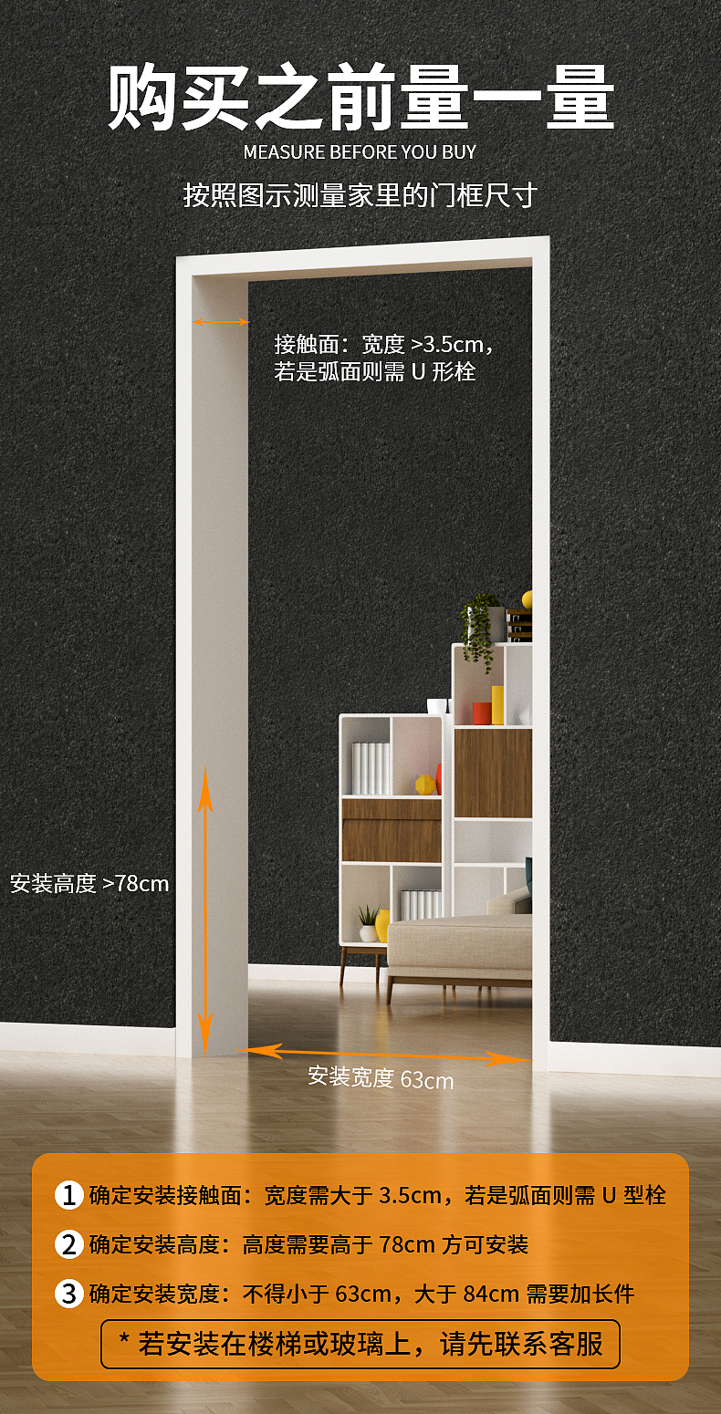 儿童安全门栏（图ZMjYzMzMyNDky） - 生活用品 - 站酷设计师未来你好0328原创素材 - 站酷ZCOOL