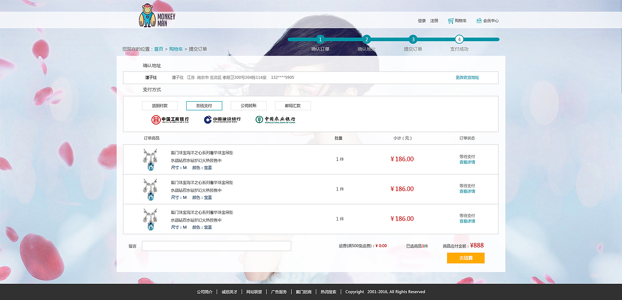 珠宝商城网站设计（图ZMzcyMzU1MTY=） - 电商 - 站酷设计师zijia126原创素材 - 站酷ZCOOL