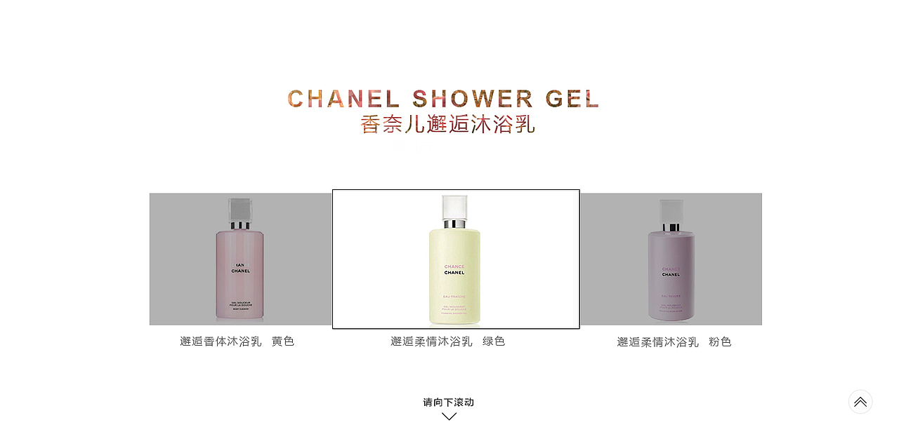 香水H5页面（图ZNzI5NDE1NTI=） - 移动端网页 - 站酷设计师小一月原创素材 - 站酷ZCOOL