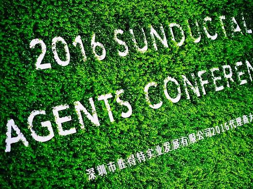 UN活动现场 | SunDuctal 2016全球代理商大会