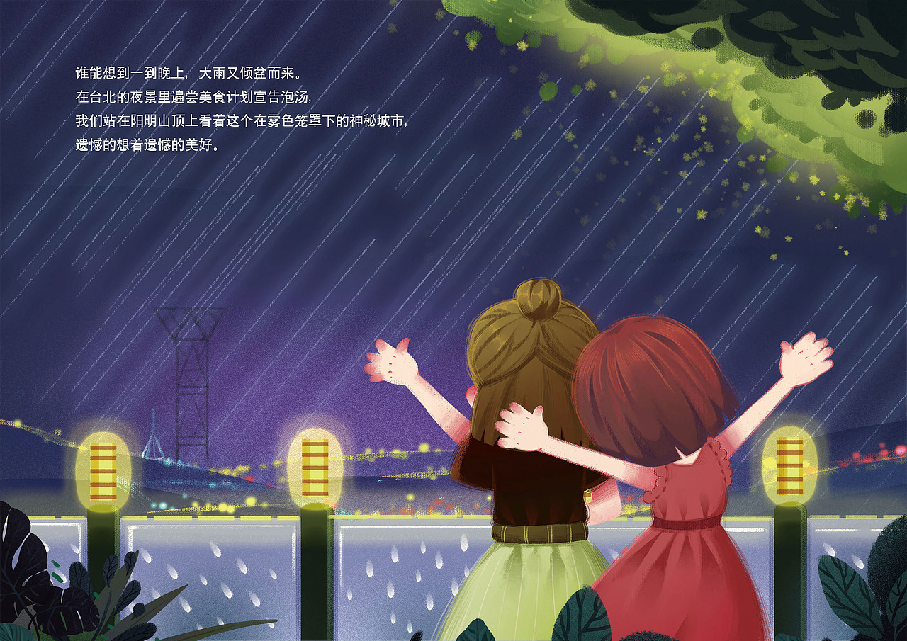 在路上之台湾篇 (全篇)