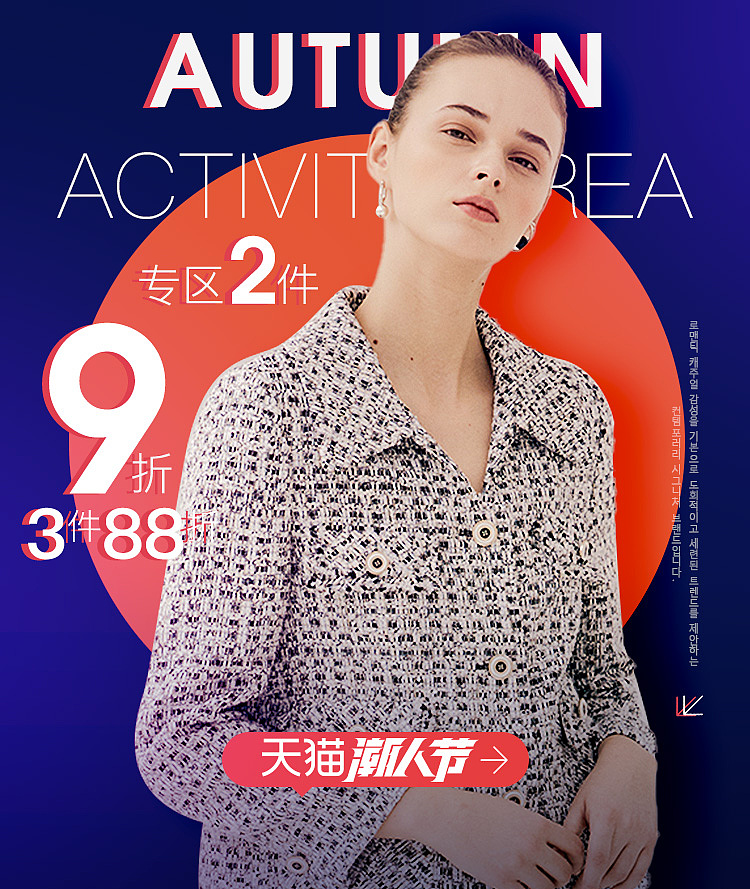 服饰（天猫）（图ZMjI4MDk1NDM2） - 品牌 - 站酷设计师糖小碗原创素材 - 站酷ZCOOL