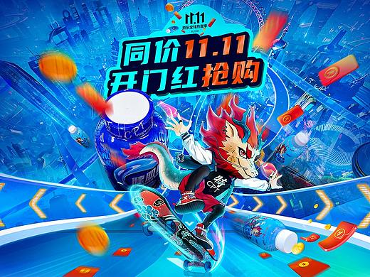 2020 双十一活动页面