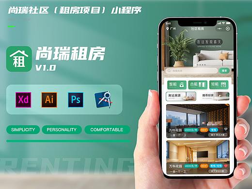 住房APP