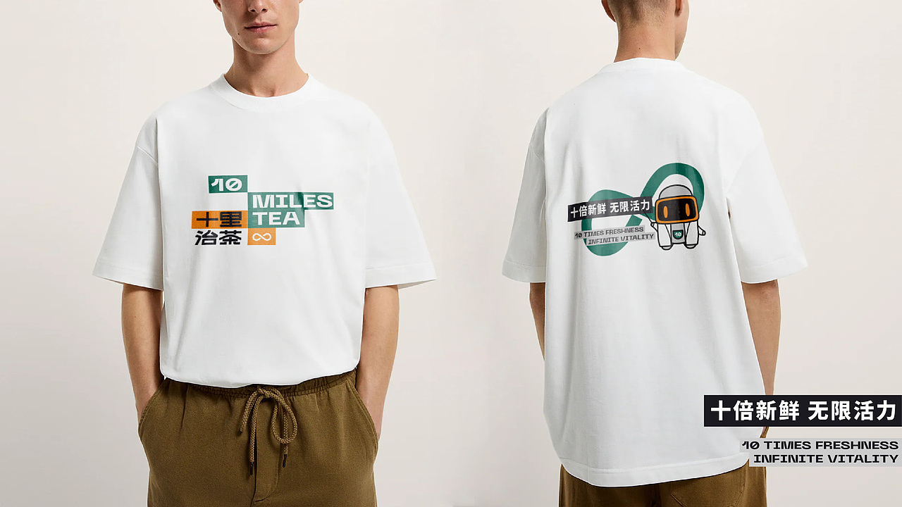 十里治茶奶茶品牌全案（图ZMjk0ODg1OTY0） - 品牌 - 站酷设计师朱益达原创素材 - 站酷ZCOOL