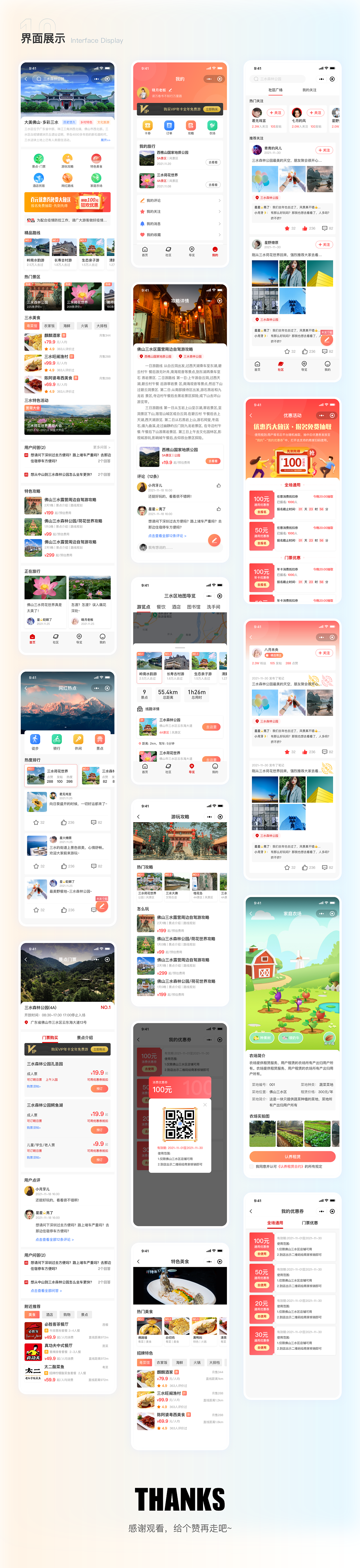 粤省事招商小程序（图ZMzA1MDk4MTk2） - APP界面 - 站酷设计师DAN色系原创素材 - 站酷ZCOOL