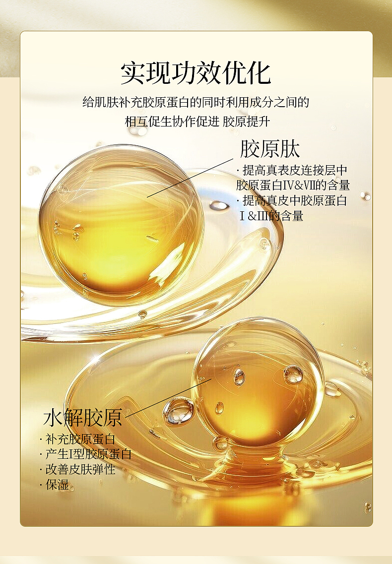 美妆渲染精华油护肤品详情页精华液化妆品主图渲染设计