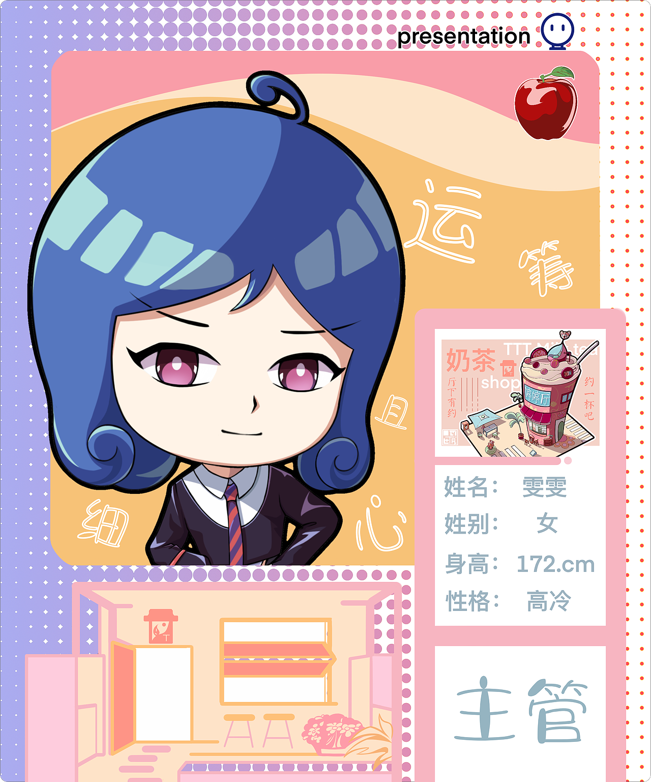 “婷婷厅”奶茶店（图ZMzE5NDkwMjQ4） - 创作习作 - 站酷设计师AN_岸原创素材 - 站酷ZCOOL