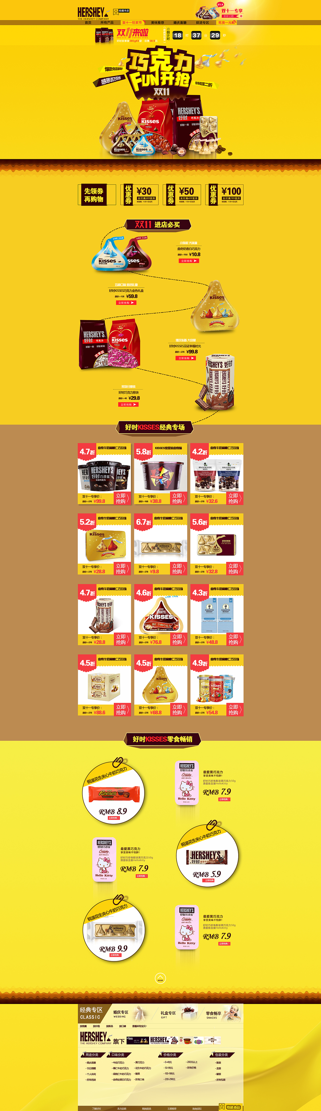 电商类（图ZMzAwMDYzMDg0） - 电商 - 站酷设计师畅子716原创素材 - 站酷ZCOOL