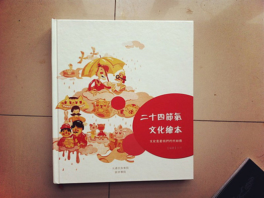 书籍设计 文化插画 心情生活日记（图ZMTI4MjY1NjA=） - 商业插画 - 站酷设计师昭元蛋白原创素材 - 站酷ZCOOL
