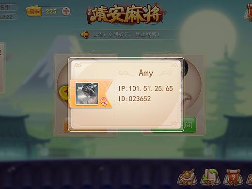 麻将ui