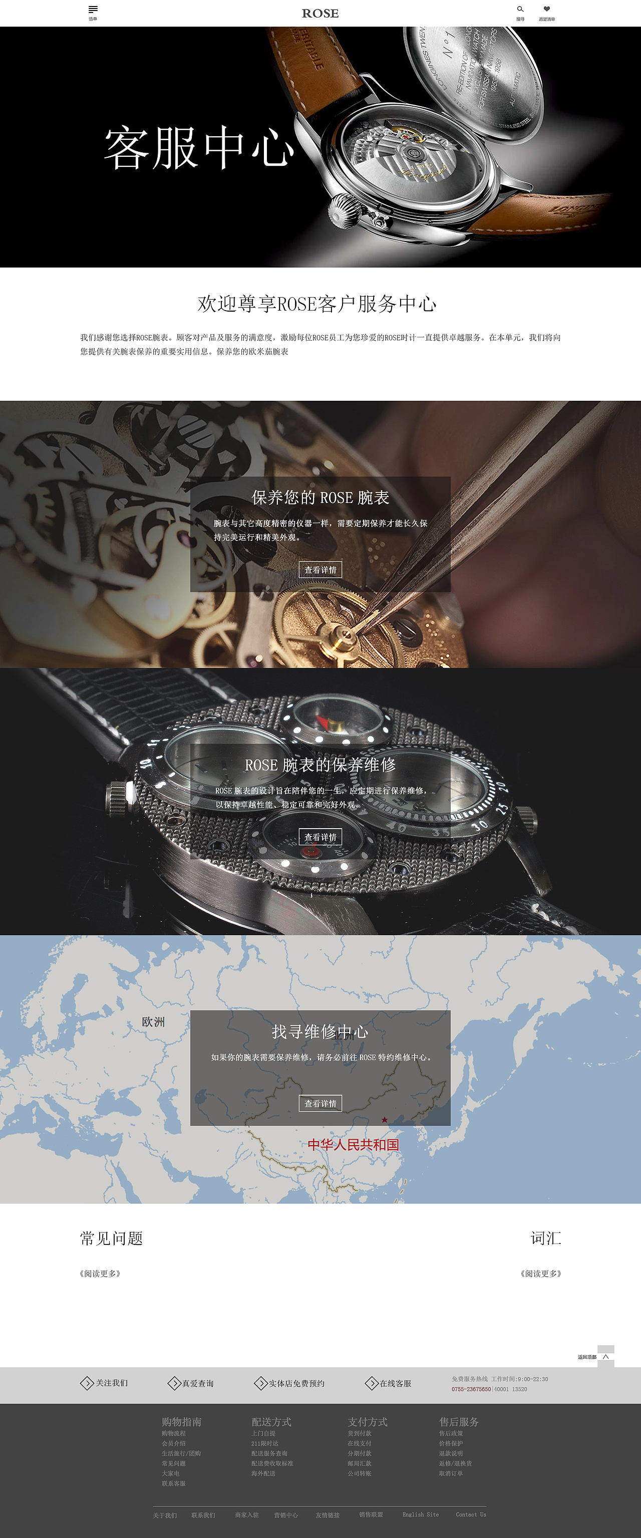 手表网页（图ZNzMzMzk1NTY=） - 企业官网 - 站酷设计师莫弹半调原创素材 - 站酷ZCOOL