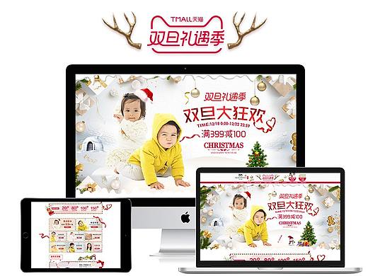 2017电商设计——双旦节（个人主页-ZMjU4MDQ2NDg=） - 电商 - 站酷设计师马克_MARK原创素材 - 站酷ZCOOL