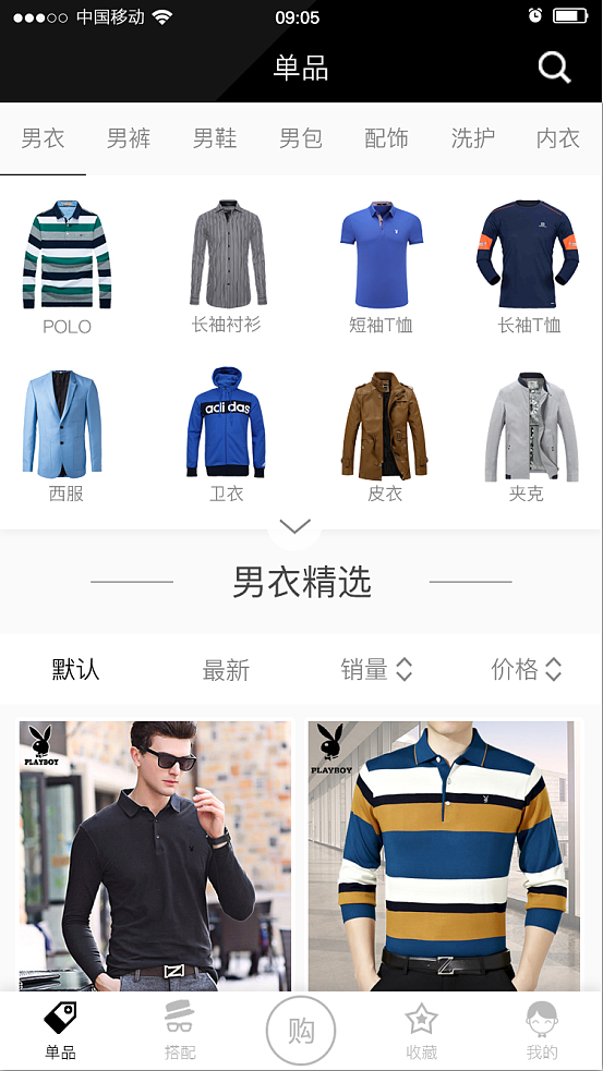 男装app（图ZMTA1Mzc4ODk2） - APP界面 - 站酷设计师时光里的温柔原创素材 - 站酷ZCOOL