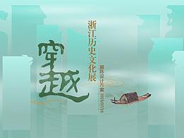 展厅