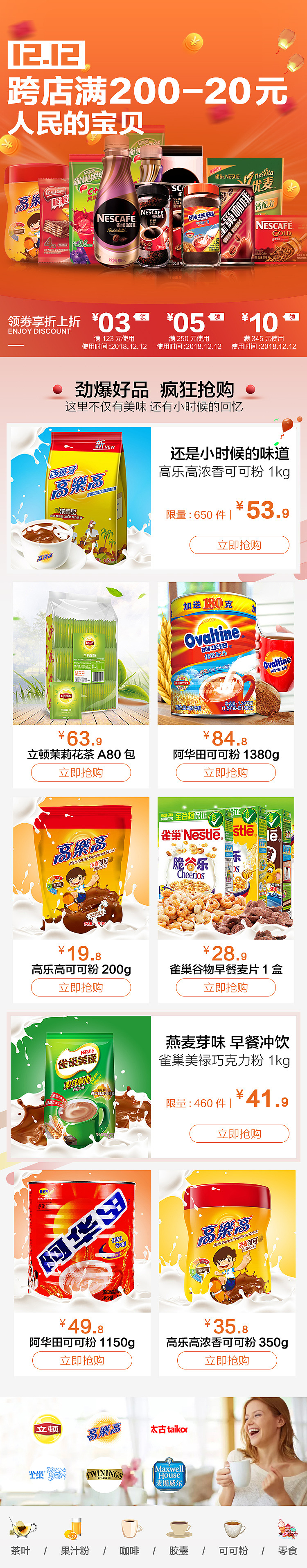 酱渔（图ZMjUwOTQ5Njgw） - 电商 - 站酷设计师酱渔大山原创素材 - 站酷ZCOOL
