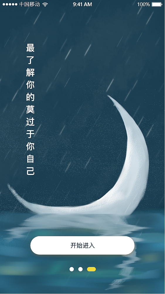 Habit（图ZMjYyNDIyMTQ0） - APP界面 - 站酷设计师大格格HH原创素材 - 站酷ZCOOL