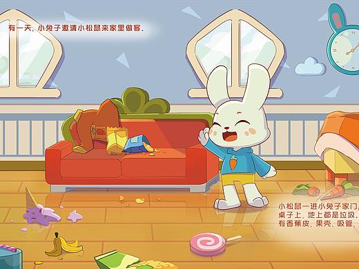 【2021.6】作品记录-绘本《小兔子找朋友》