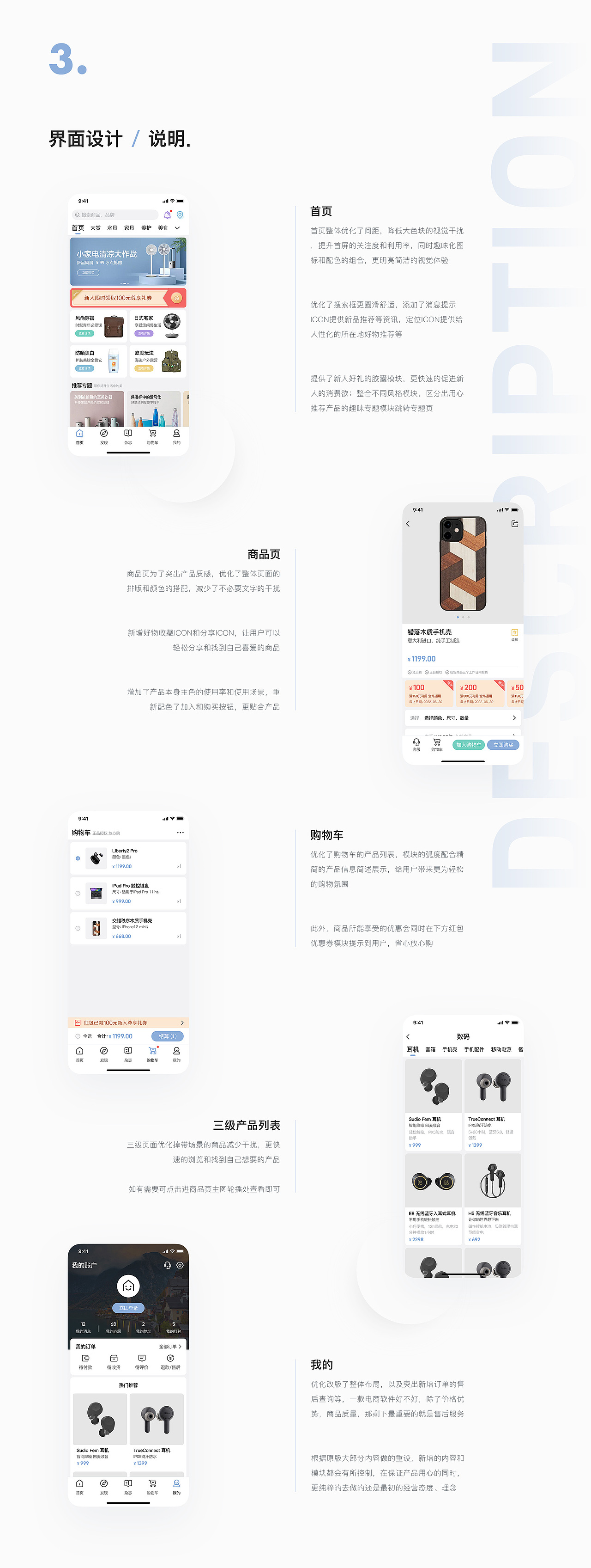 2021 | 个人作品合集 Portfolio（图ZMjk0MjIwNjky） - 软件界面 - 站酷设计师larryrockm原创素材 - 站酷ZCOOL