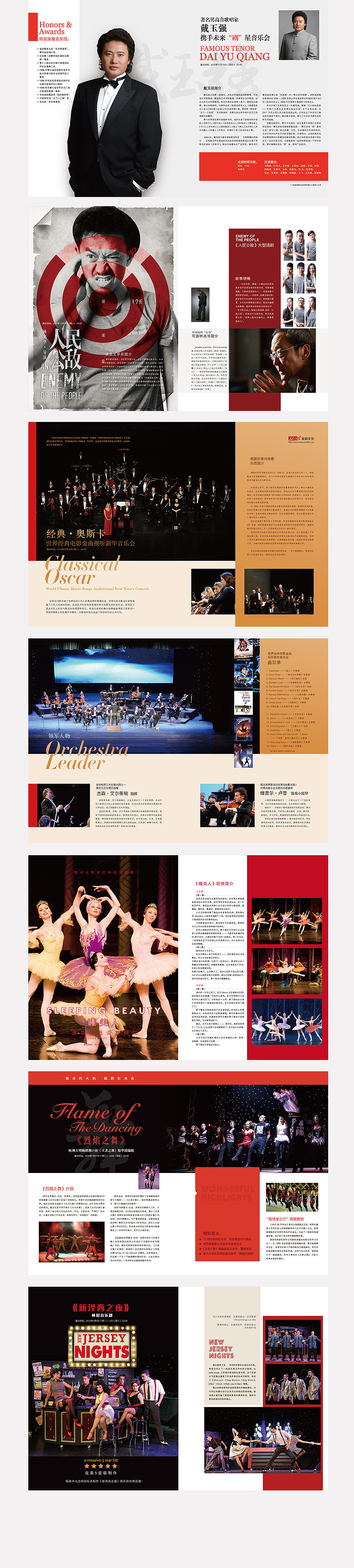 2014-2015版式小集合（图ZMjQxOTQ1Njg=） - 书籍/画册 - 站酷设计师JerryYan原创素材 - 站酷ZCOOL