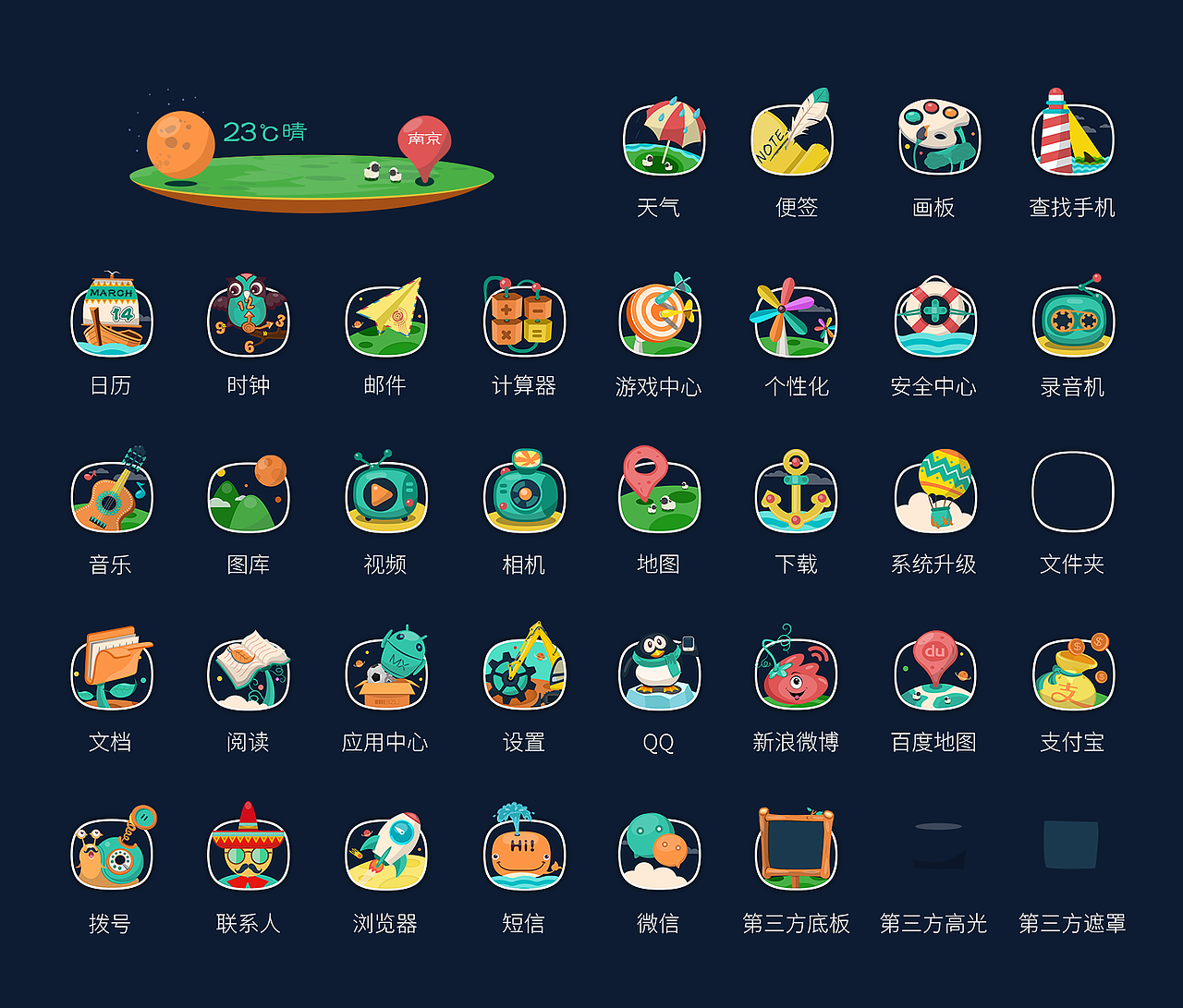 “魅域”最终版（图ZMjEwNTA1MjQ=） - 主题/皮肤 - 站酷设计师forlan_宇原创素材 - 站酷ZCOOL