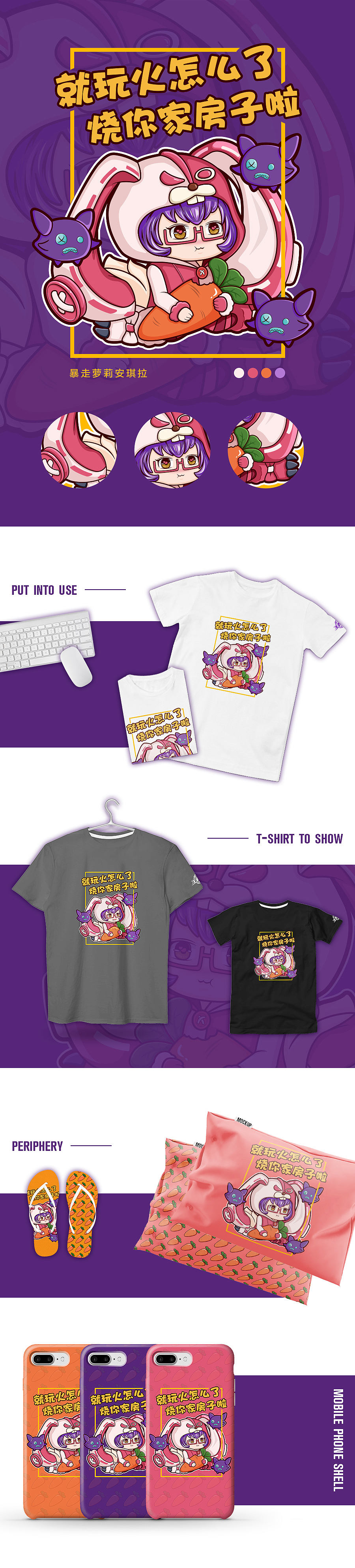 【更新】王者农药之吐槽大会（图ZOTA1NDg2ODQ=） - 图案 - 站酷设计师JOU今天画画了没原创素材 - 站酷ZCOOL