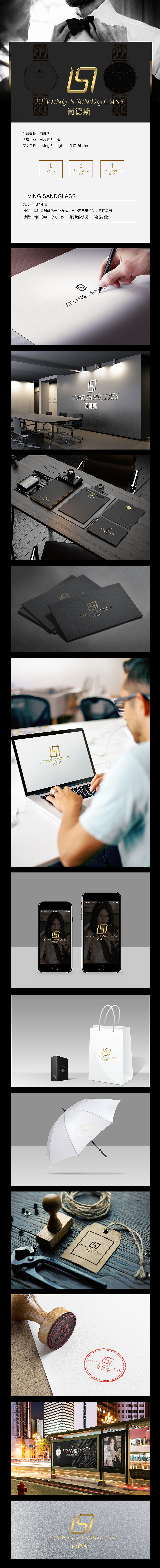 尚德斯企业VI、logo