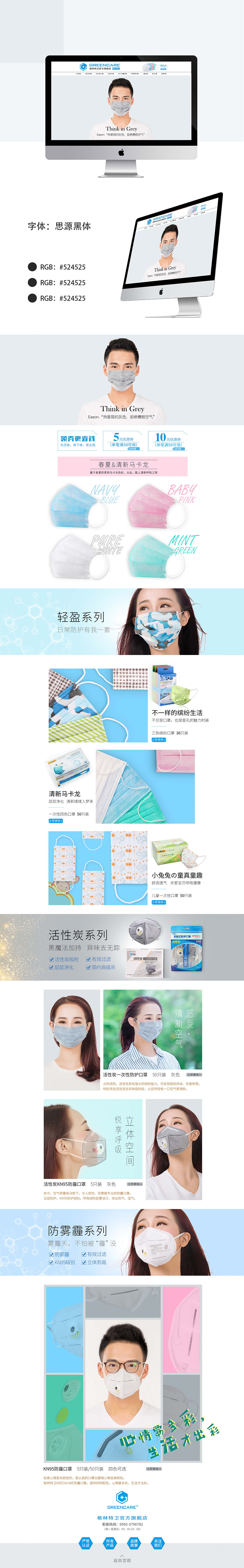 平日首页（图ZMTUzNjQyODky） - 电商 - 站酷设计师泡菜不好吃原创素材 - 站酷ZCOOL