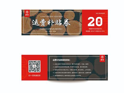 代金券