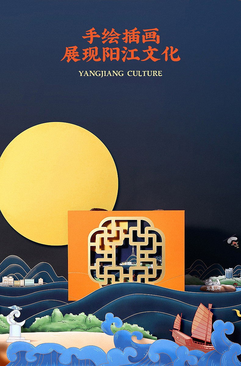 阳江手信-广式月饼包装 本土文创窗花形状食品包装