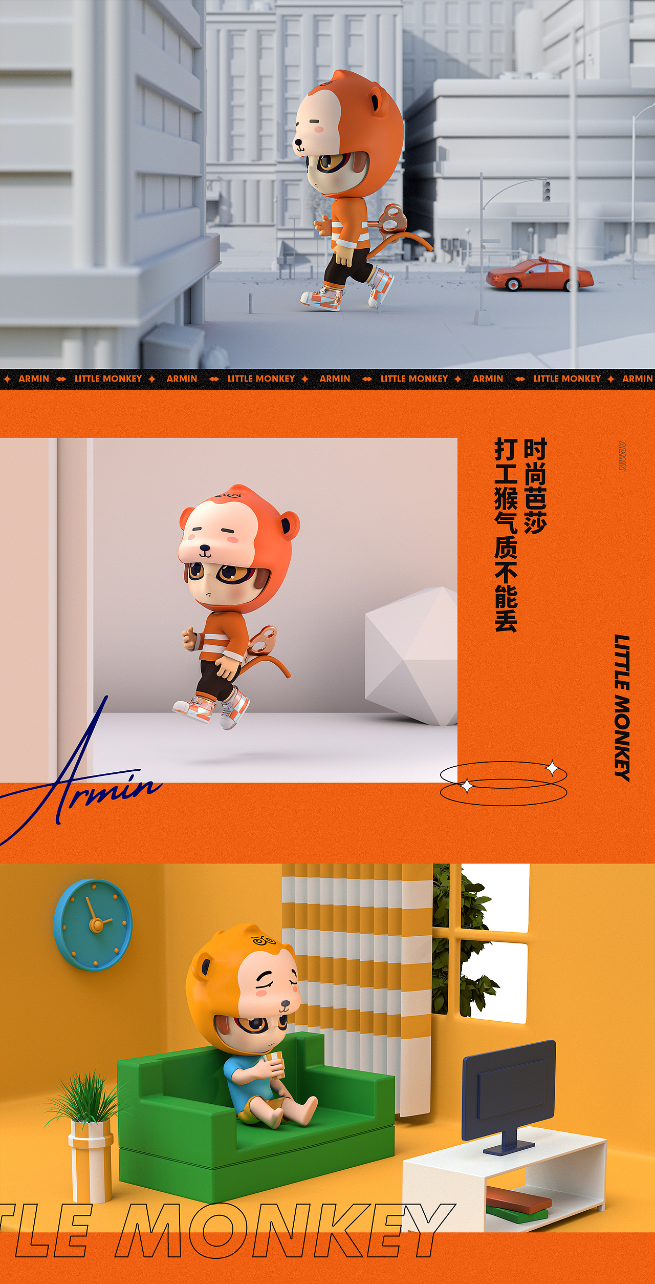 第二弹—IP设计Monkey打工猴