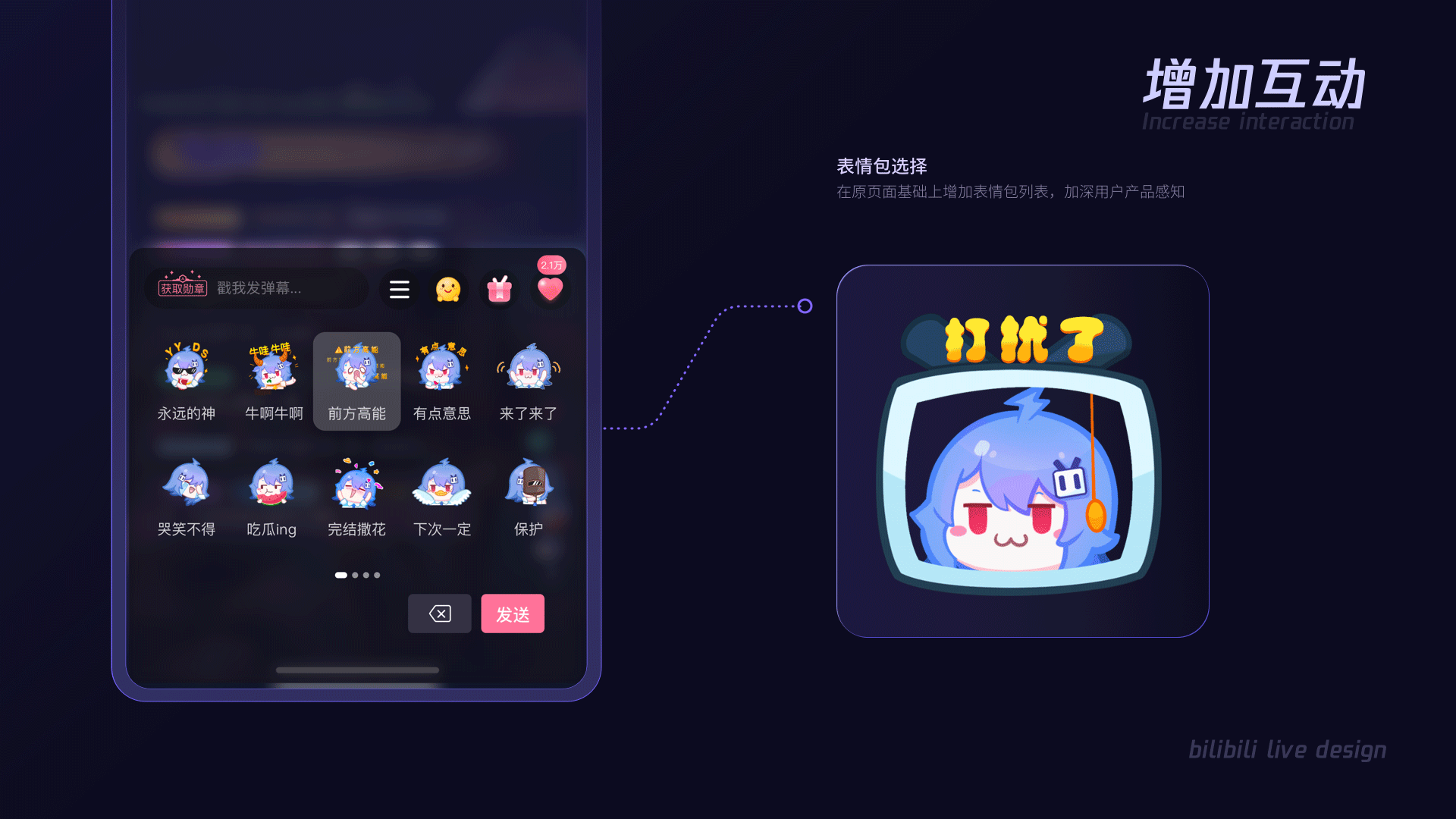 哔哩哔哩直播设计改版（图ZMjc0Mjg2NDg4） - APP界面 - 站酷设计师ACGN设研所原创素材 - 站酷ZCOOL