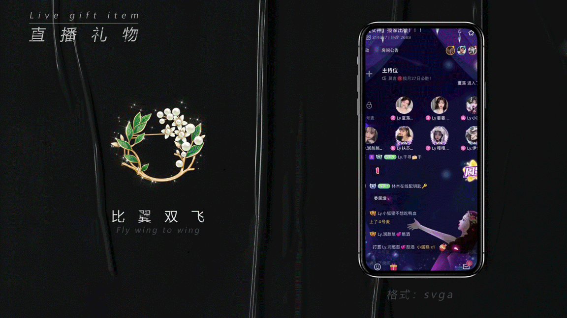 直播礼物SVGA节选-2（图ZMjg5NDM0MTg4） - 动效设计 - 站酷设计师金台不夕照原创素材 - 站酷ZCOOL
