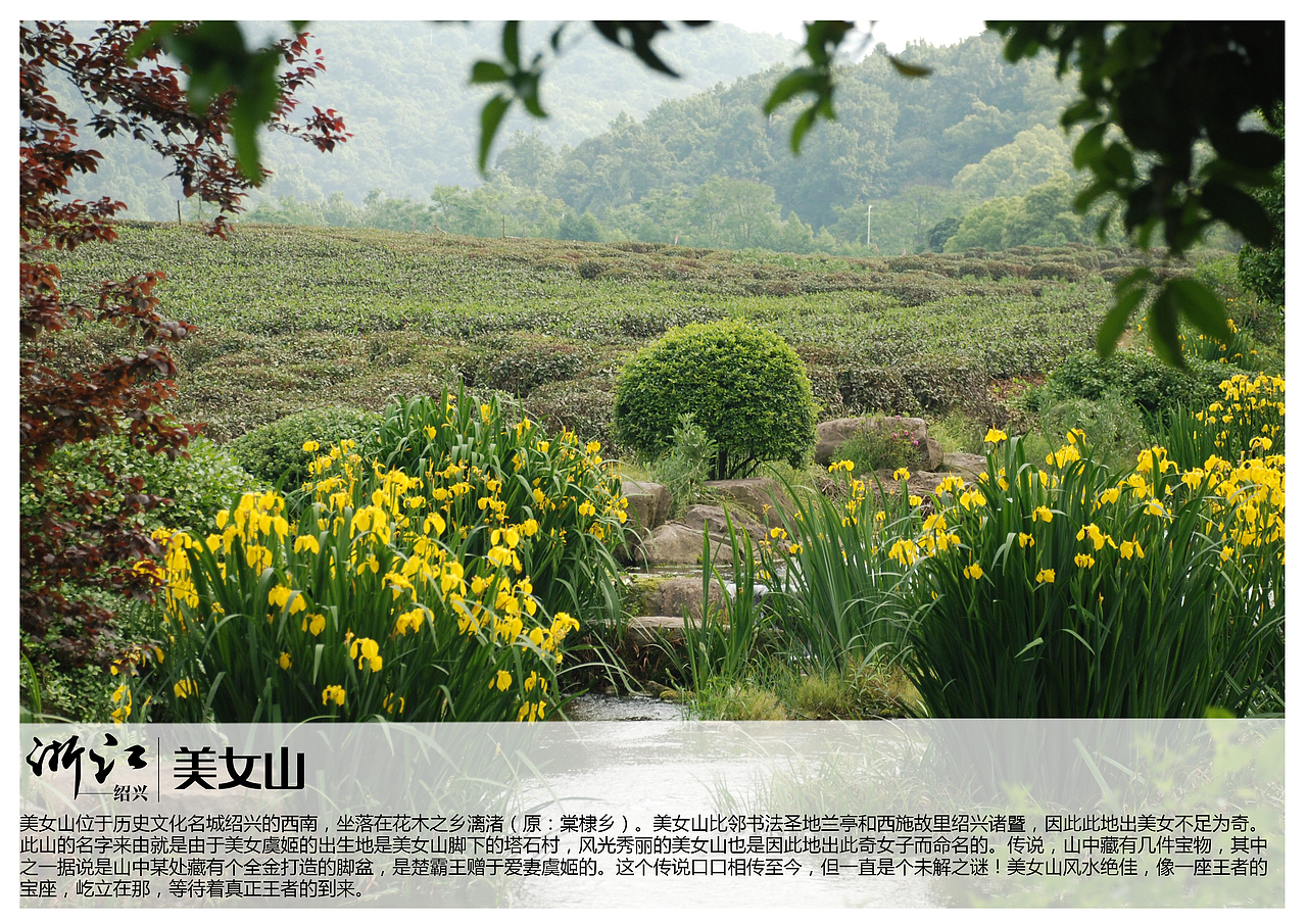 浙江绍兴景点【一】（图ZMTAzOTQyMjg0） - 书籍/画册 - 站酷设计师浅墨幺幺原创素材 - 站酷ZCOOL