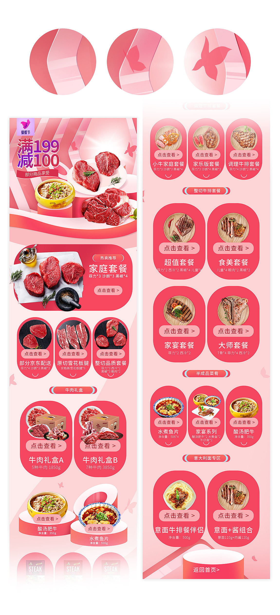 19年女王节&蝴蝶节（图ZMTQ3OTgwNjQ4） - 电商 - 站酷设计师l小洋原创素材 - 站酷ZCOOL