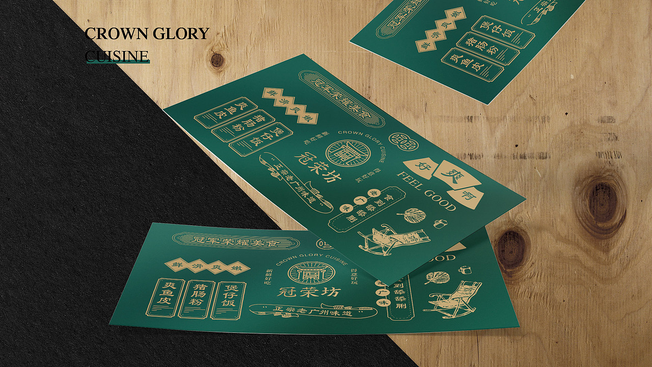 餐饮VI 冠荣坊餐饮品牌VI设计
