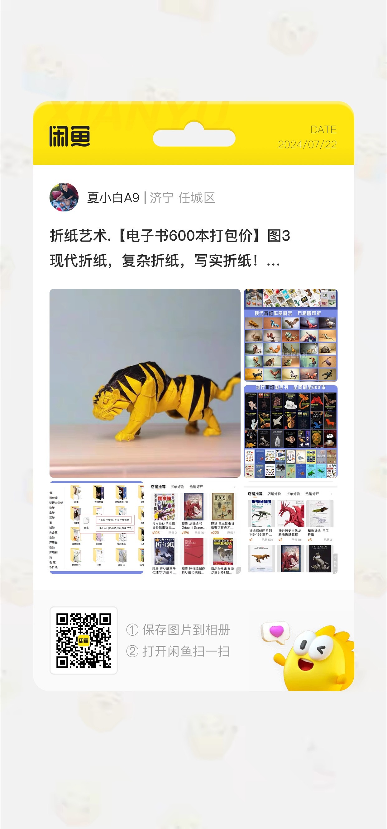 现代折纸艺术!万物皆可折