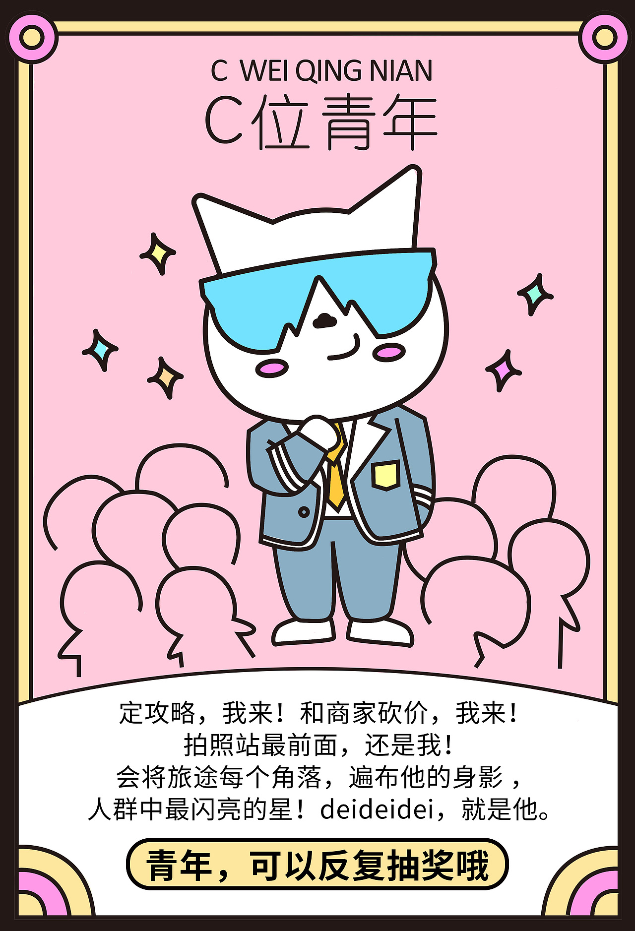 （懒猫青年）五四青年喵（图ZMTEzNTYyOTMy） - 商业插画 - 站酷设计师兔子乖怪原创素材 - 站酷ZCOOL