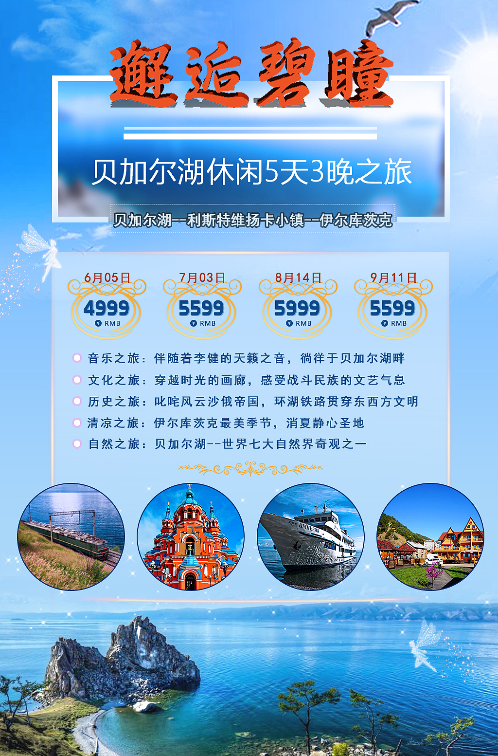 宣传单页-俄罗斯（图ZMTU4NzkxMjAw） - 海报 - 站酷设计师斑斑西原创素材 - 站酷ZCOOL