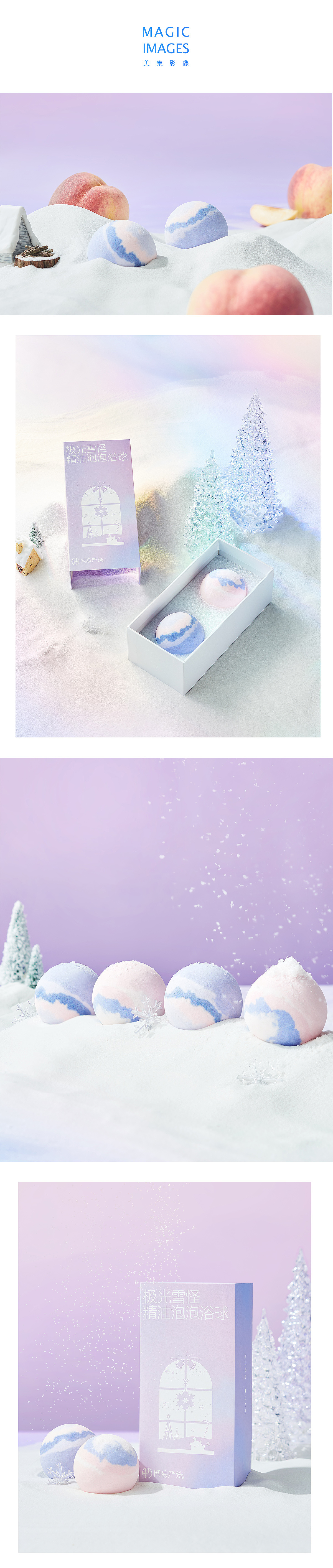 极光圣诞系列 浴球/硅藻土地垫| 浴室用品 X 美集影像