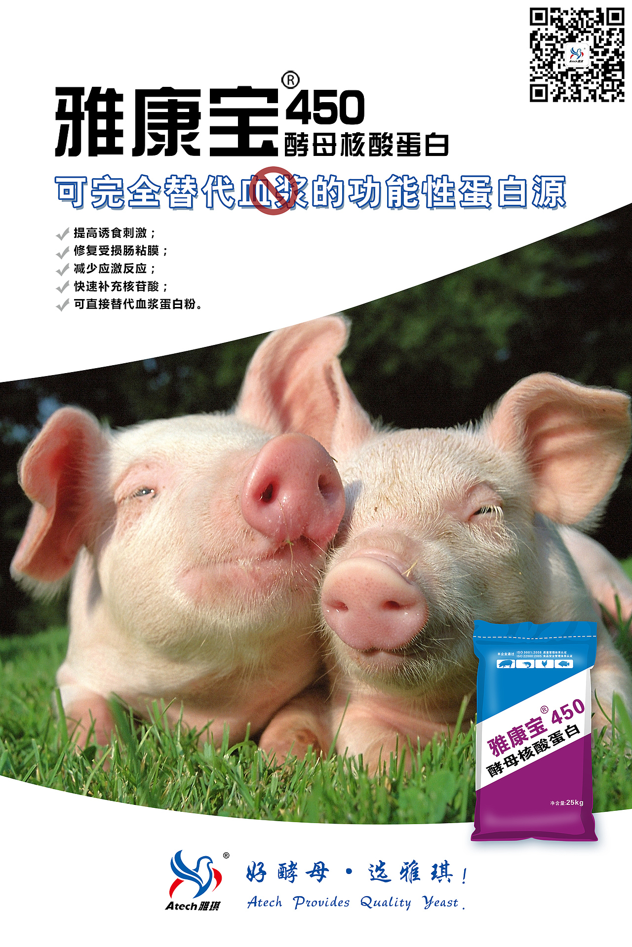 酵母产品系列海报(二)