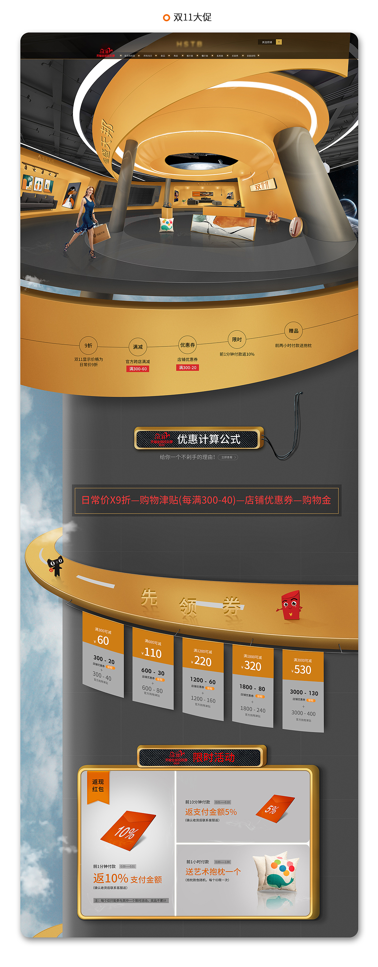 【首页】页面合集-家居类目（图ZMjgxODQ1MTEy） - 海报 - 站酷设计师南国时创原创素材 - 站酷ZCOOL