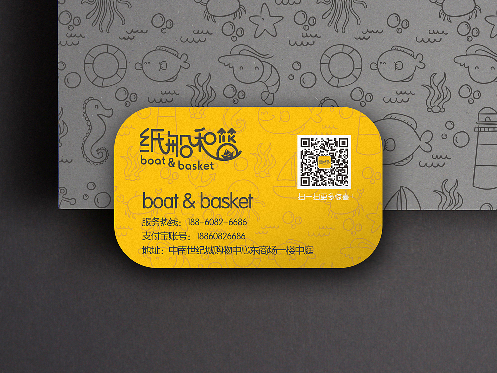 纸船和篮品牌定稿设计整案 | yesimdesign