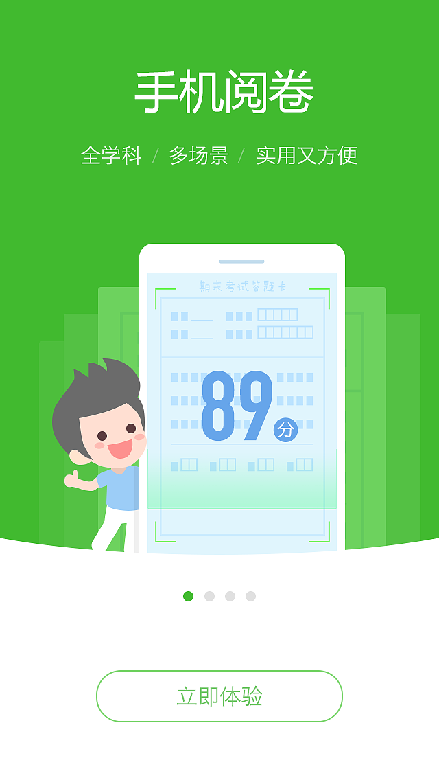 学信app v4.0引导页设计两版（图ZNTMwMTY5NzI=） - APP界面 - 站酷设计师qianaiq原创素材 - 站酷ZCOOL