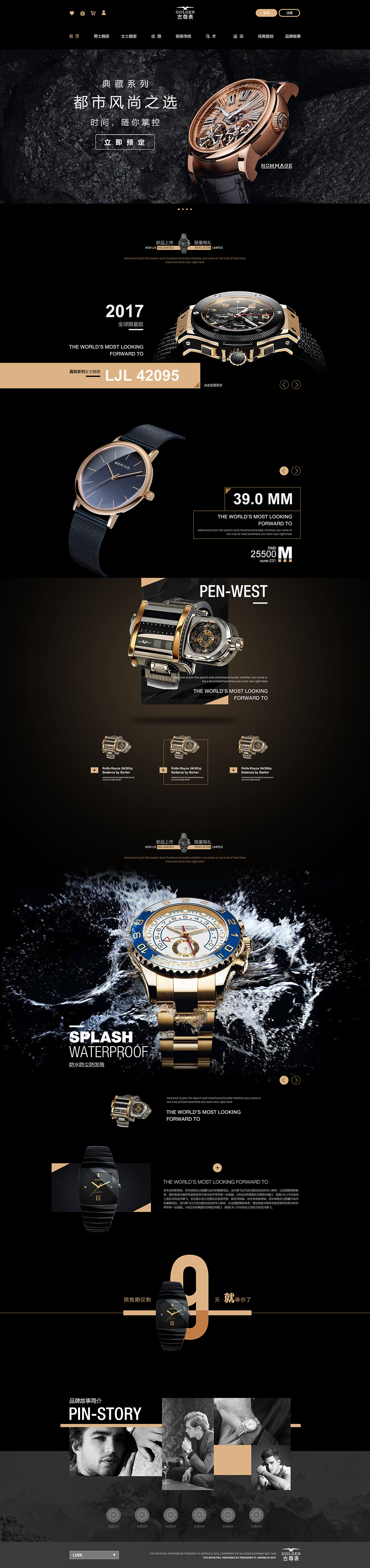 手表电商（图ZMTAyMTkxMzYw） - 电商 - 站酷设计师为赋新词强说愁原创素材 - 站酷ZCOOL