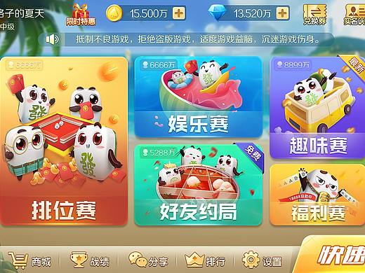 棋牌风格稿