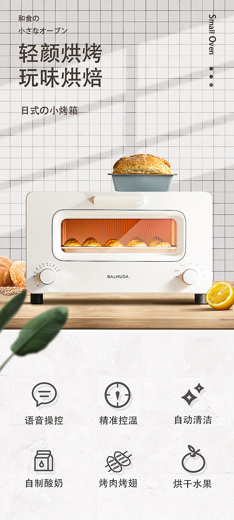 烤箱详情页头图bananer（图ZMjI1MTc0MDM2） - 电商 - 站酷设计师树东Sdong原创素材 - 站酷ZCOOL