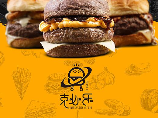 克必乐汉堡品牌创意设计